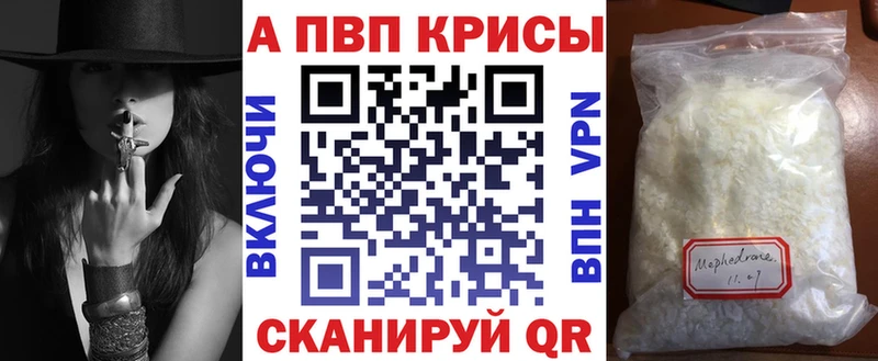 Alpha PVP Crystall  Павлово 