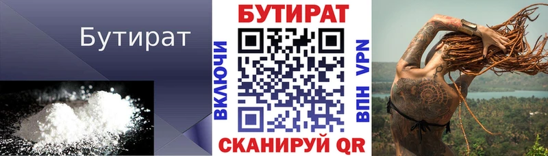 Бутират оксибутират  нарко площадка состав  Павлово  наркотики 