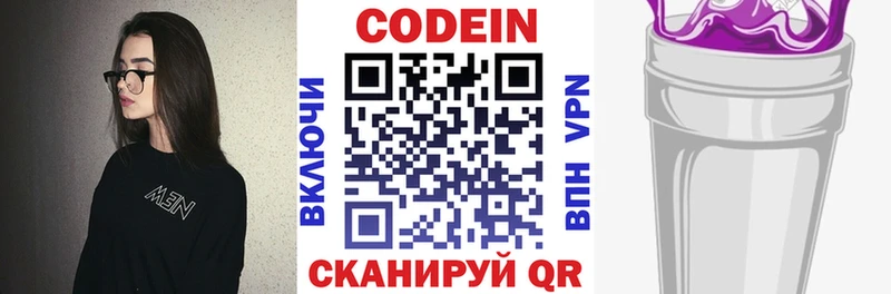 хочу   Павлово  omg рабочий сайт  Кодеин напиток Lean (лин) 
