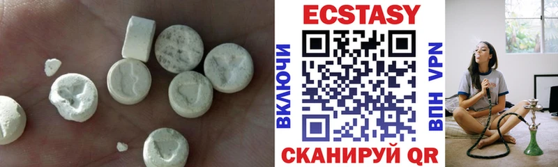Экстази 250 мг  Павлово 