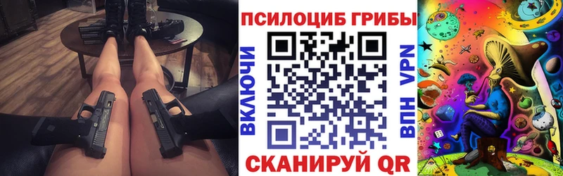Галлюциногенные грибы Psilocybe  купить наркотик  Павлово 